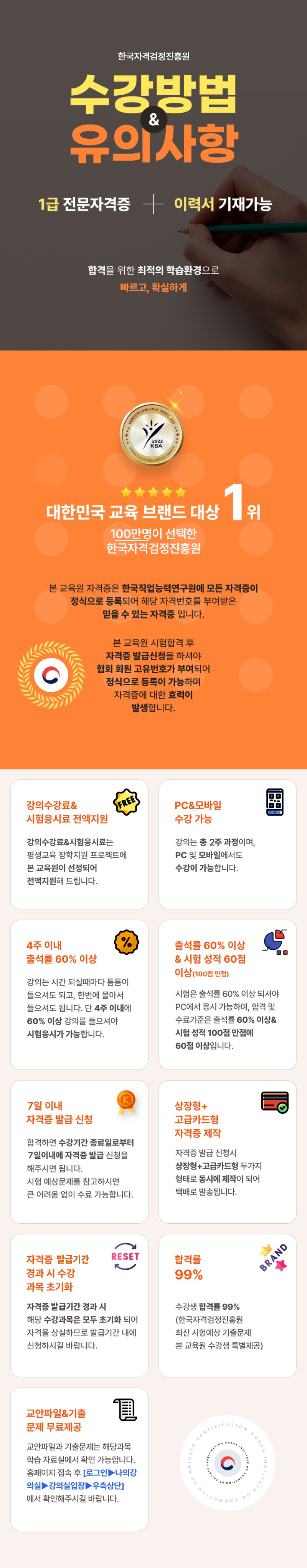 수강방법유의사항.png