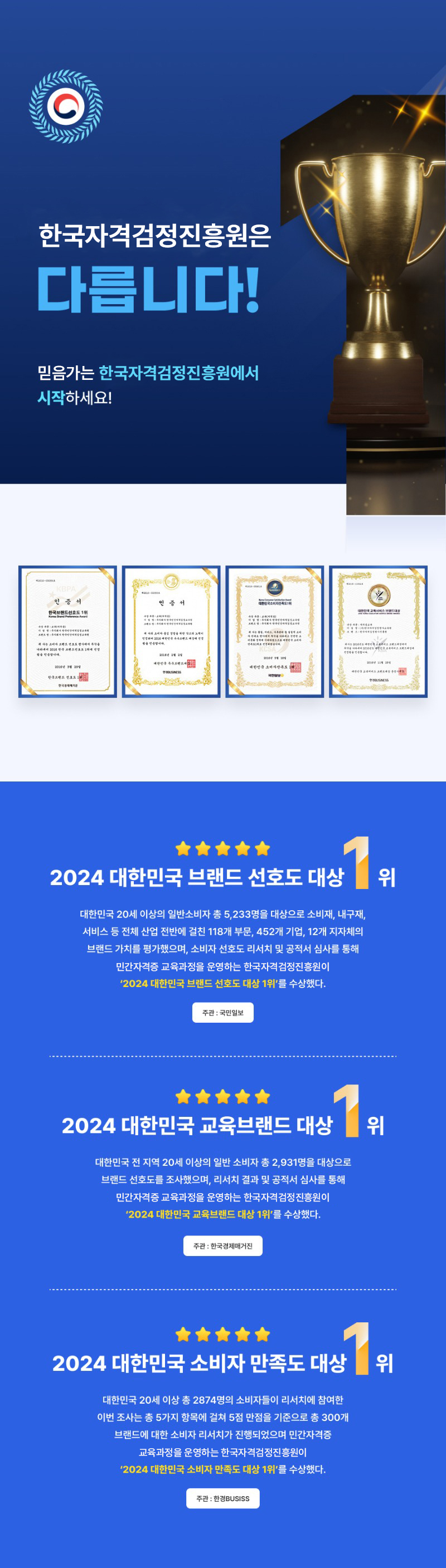 최우수교육브랜드.png